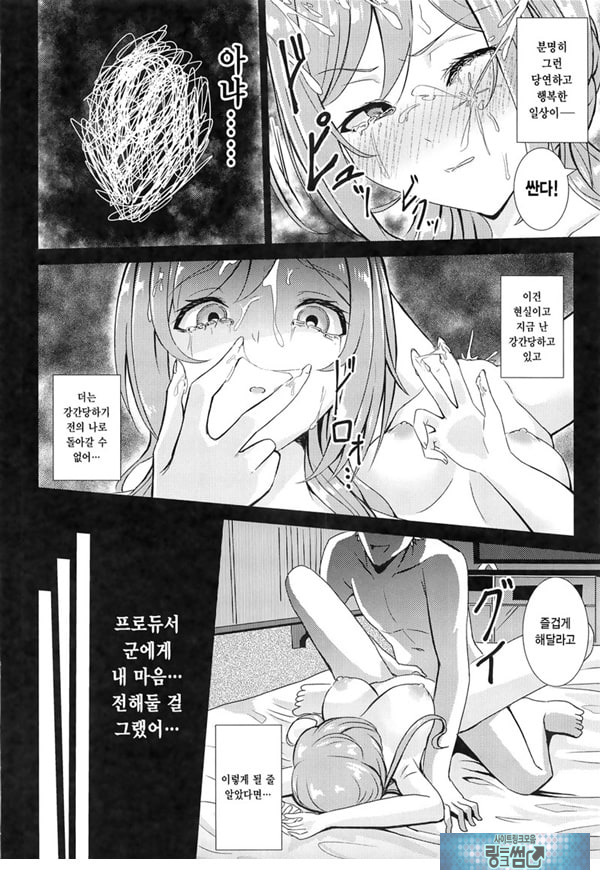 히메사키 리나미 유괴 능욕