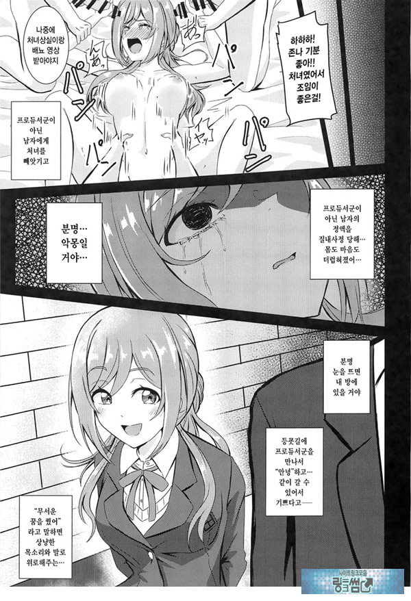 히메사키 리나미 유괴 능욕