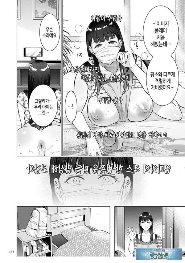 주부 인터넷방송인-엄마의 비밀-