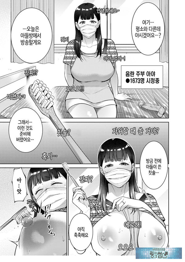 주부 인터넷방송인-엄마의 비밀-