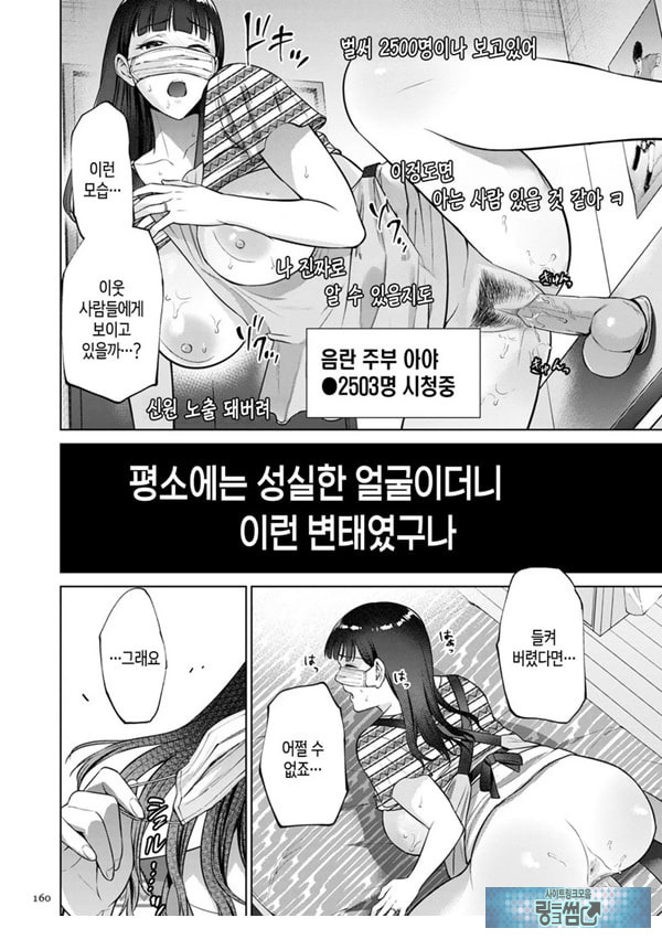 주부 인터넷방송인-엄마의 비밀-