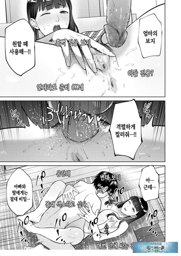 주부 인터넷방송인-엄마의 비밀-