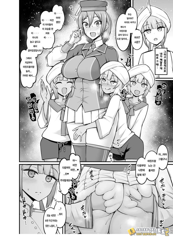 거근 네모 일행이 여자 영령들과 마구 떡치는 책