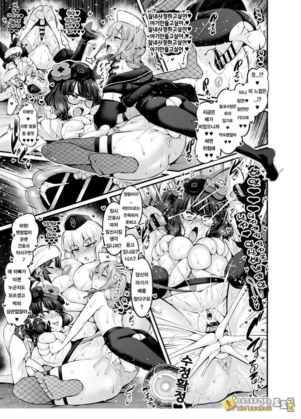 거근 네모 일행이 여자 영령들과 마구 떡치는 책