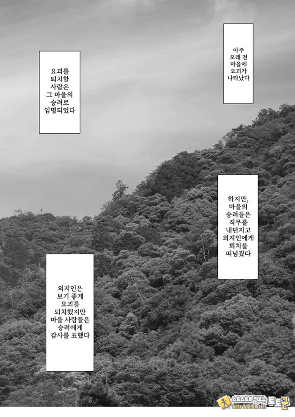 무녀의 의무 무녀의 의무