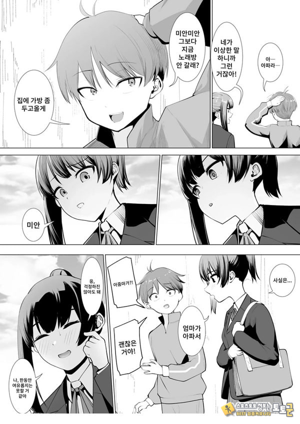 무녀의 의무 무녀의 의무
