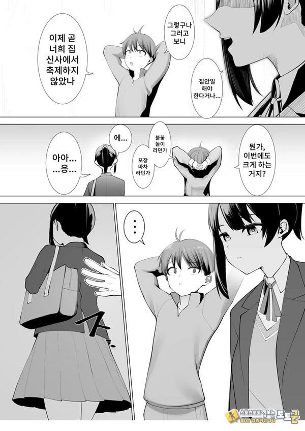 무녀의 의무 무녀의 의무