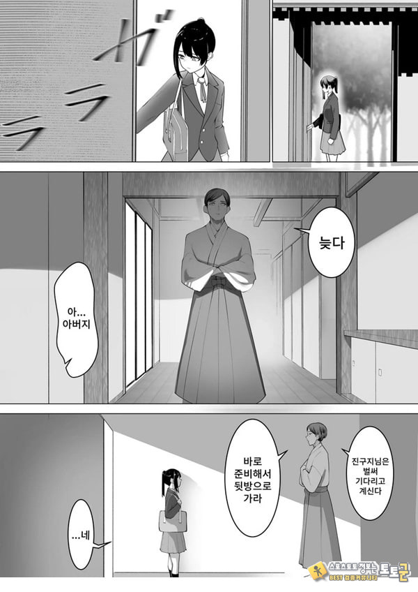 무녀의 의무 무녀의 의무