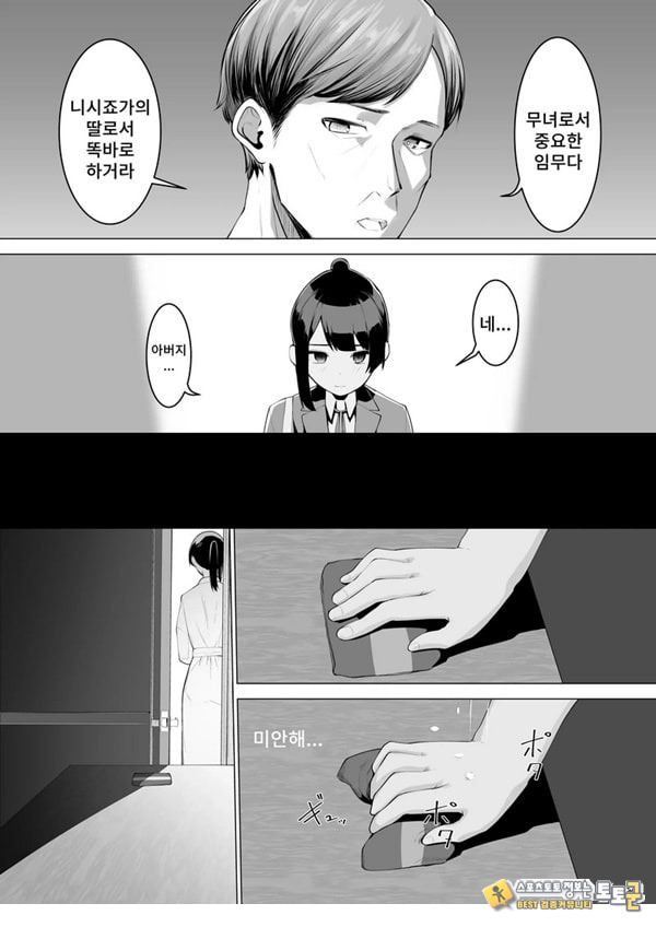 무녀의 의무 무녀의 의무