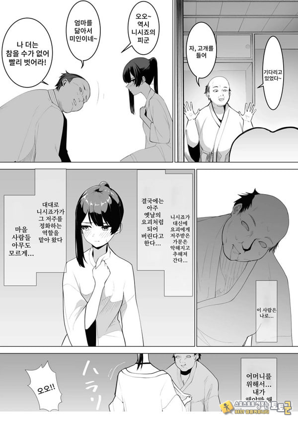 무녀의 의무 무녀의 의무
