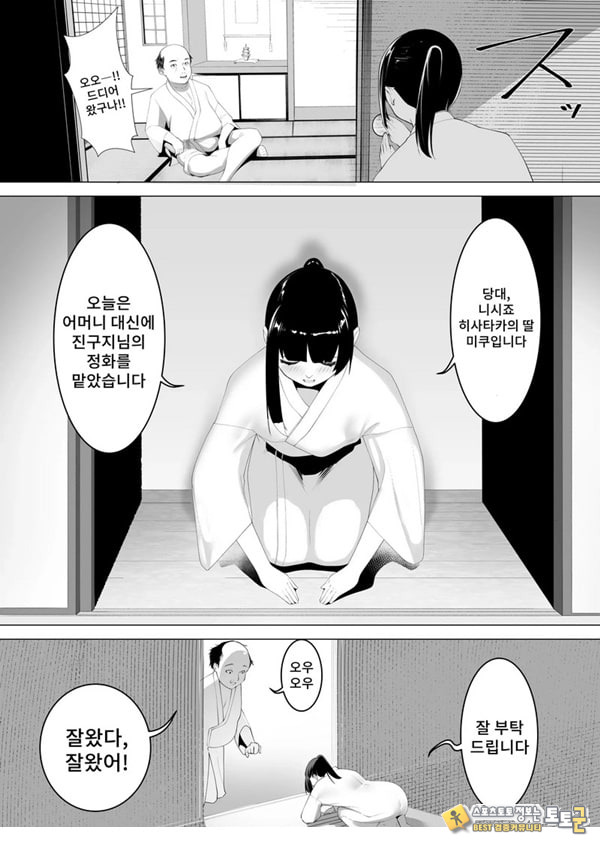 무녀의 의무 무녀의 의무