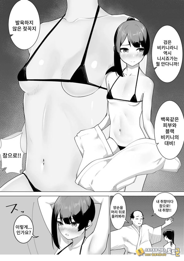 무녀의 의무 무녀의 의무