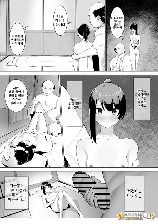 무녀의 의무 무녀의 의무