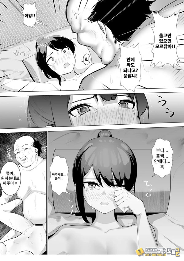 무녀의 의무 무녀의 의무