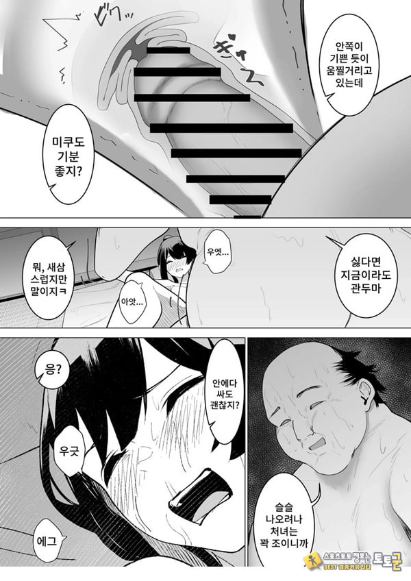 무녀의 의무 무녀의 의무