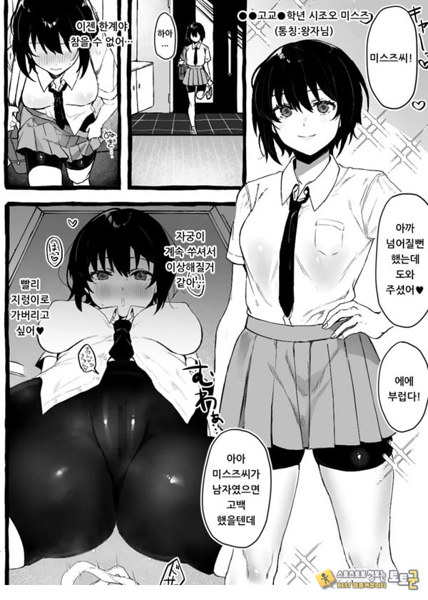 벌레씨와 함께 벌레씨와 함께