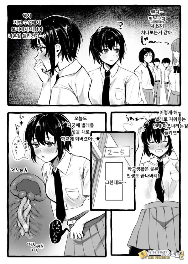 벌레씨와 함께 벌레씨와 함께