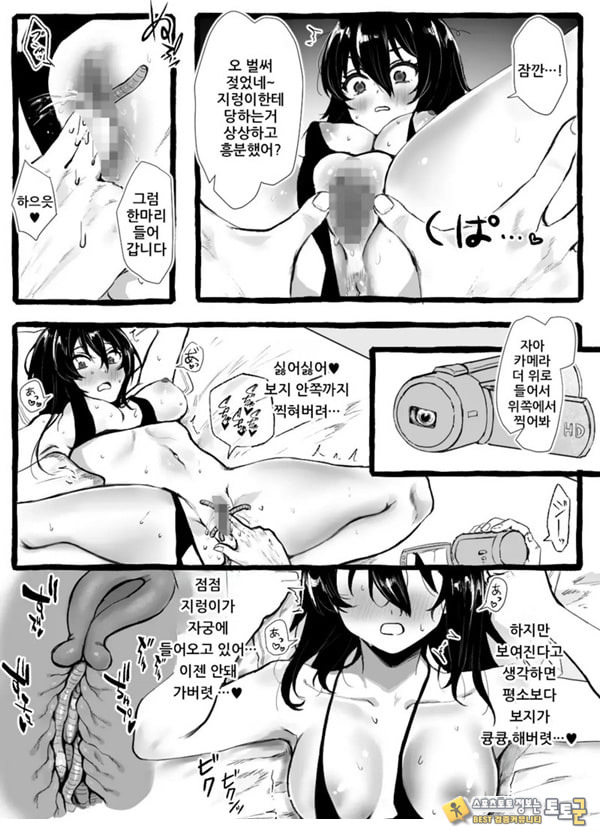 벌레씨와 함께 벌레씨와 함께