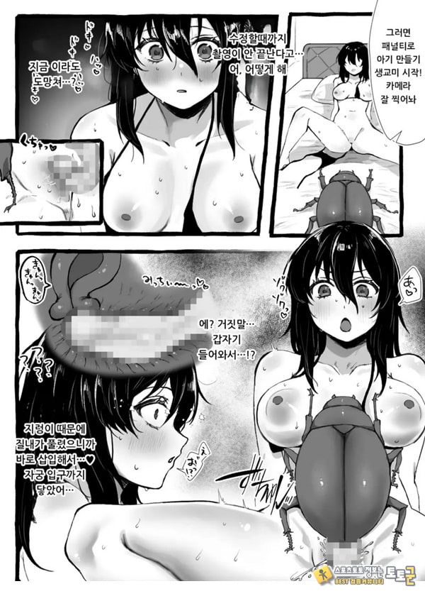벌레씨와 함께 벌레씨와 함께