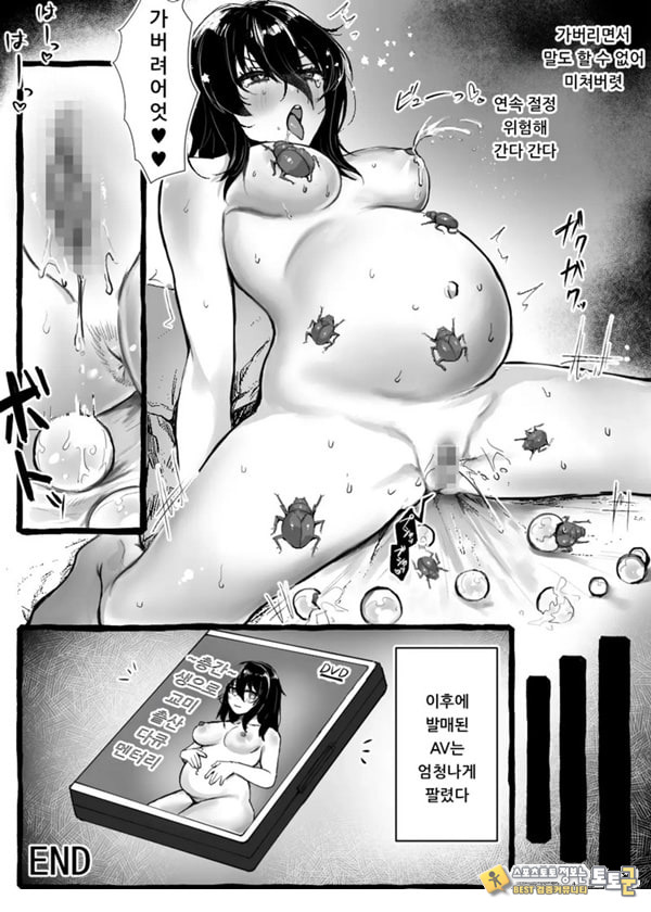 벌레씨와 함께 벌레씨와 함께