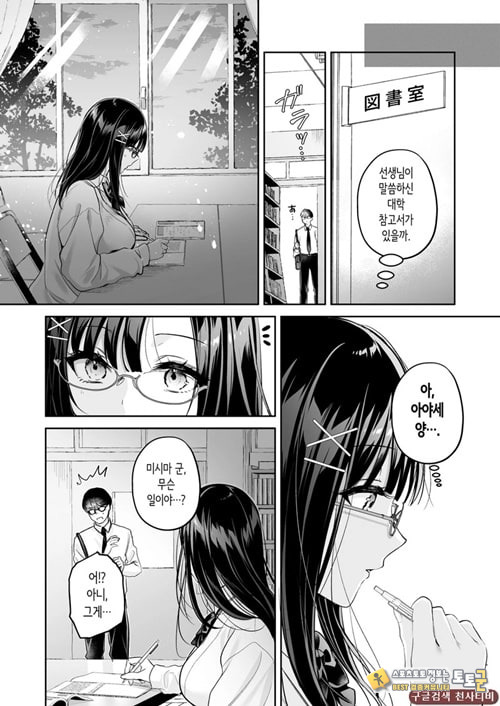 청초 동급생, 비밀의 뒷계