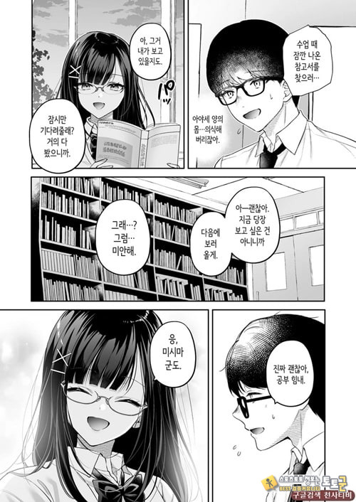 청초 동급생, 비밀의 뒷계