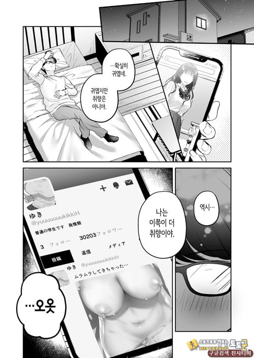 청초 동급생, 비밀의 뒷계
