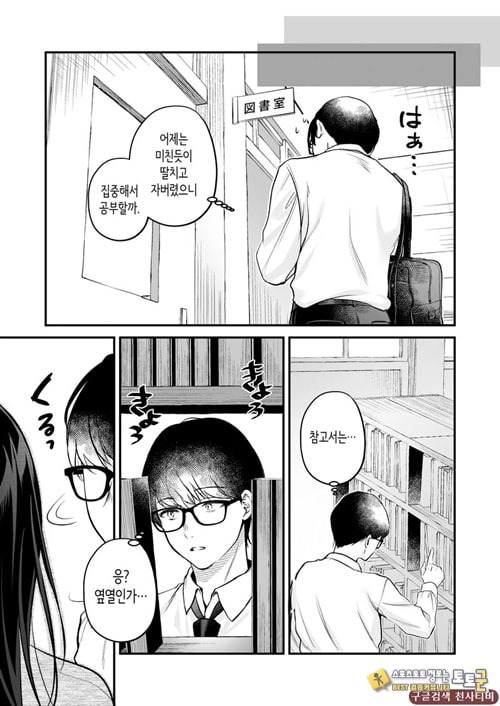 청초 동급생, 비밀의 뒷계