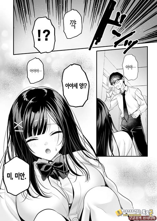 청초 동급생, 비밀의 뒷계
