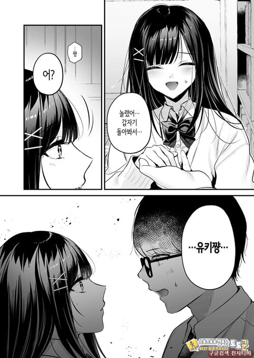 청초 동급생, 비밀의 뒷계