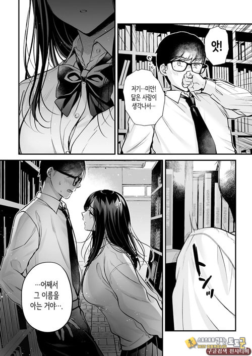 청초 동급생, 비밀의 뒷계