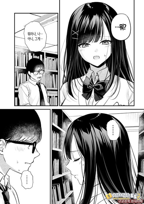 청초 동급생, 비밀의 뒷계