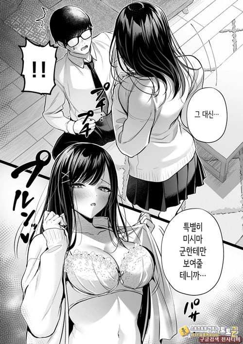 청초 동급생, 비밀의 뒷계