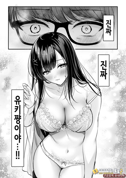 청초 동급생, 비밀의 뒷계