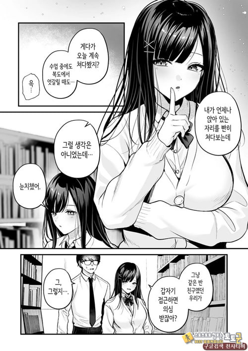 청초 동급생, 비밀의 뒷계