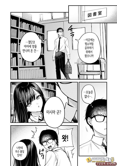 청초 동급생, 비밀의 뒷계