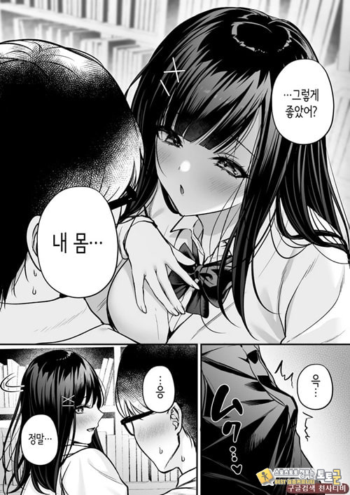청초 동급생, 비밀의 뒷계