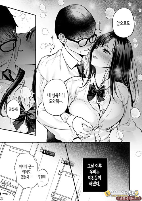 청초 동급생, 비밀의 뒷계