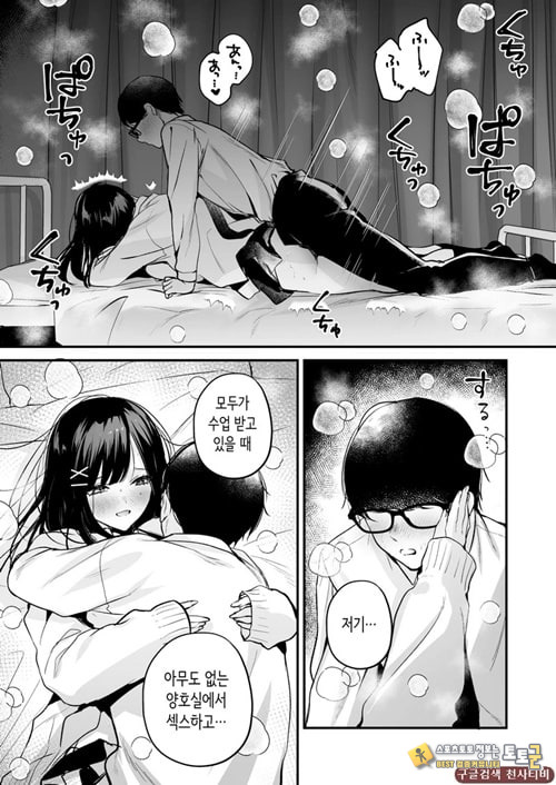 청초 동급생, 비밀의 뒷계