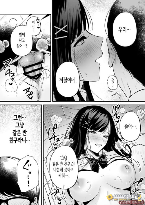 청초 동급생, 비밀의 뒷계