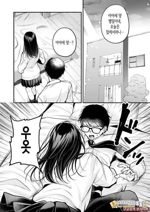 청초 동급생, 비밀의 뒷계
