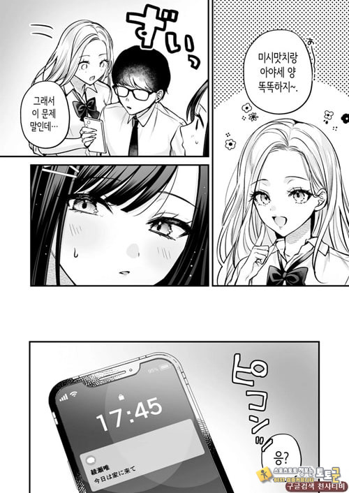 청초 동급생, 비밀의 뒷계