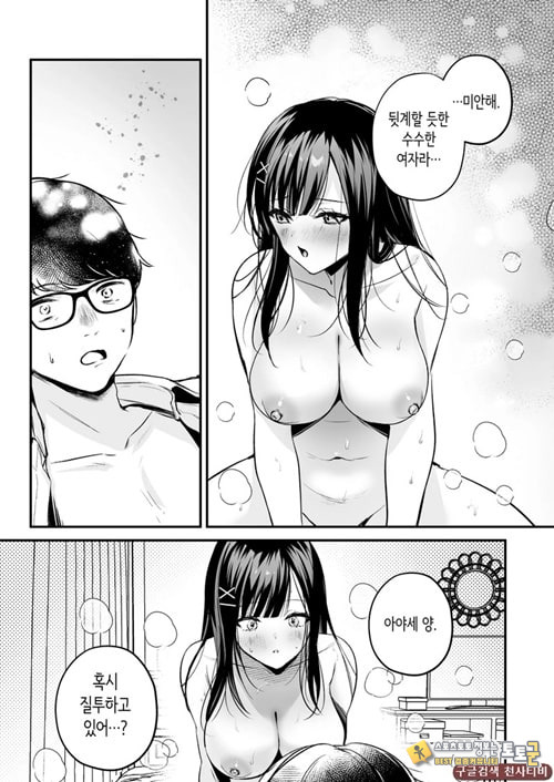 청초 동급생, 비밀의 뒷계