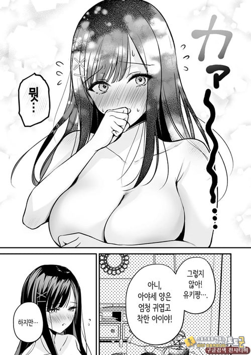 청초 동급생, 비밀의 뒷계