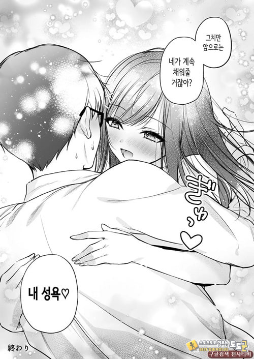 청초 동급생, 비밀의 뒷계