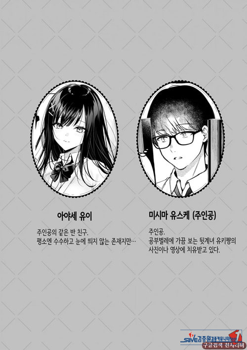 청초 동급생, 비밀의 뒷계