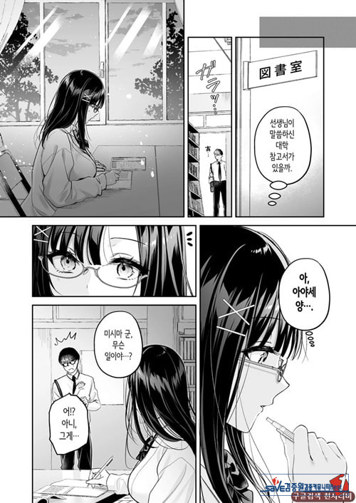 청초 동급생, 비밀의 뒷계