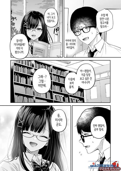 청초 동급생, 비밀의 뒷계