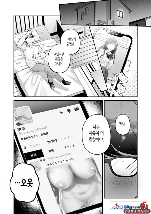 청초 동급생, 비밀의 뒷계