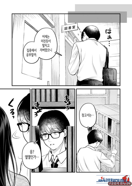 청초 동급생, 비밀의 뒷계